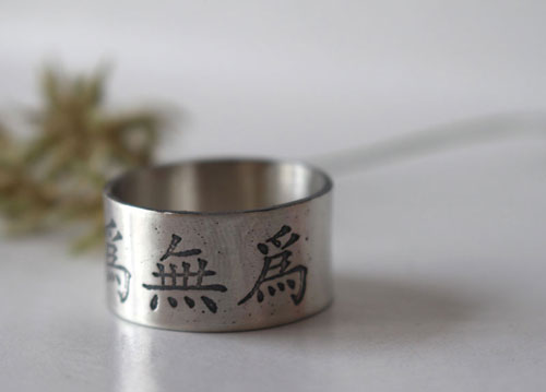 Wei Wu Wei, Chinese writing ring in sterling silver