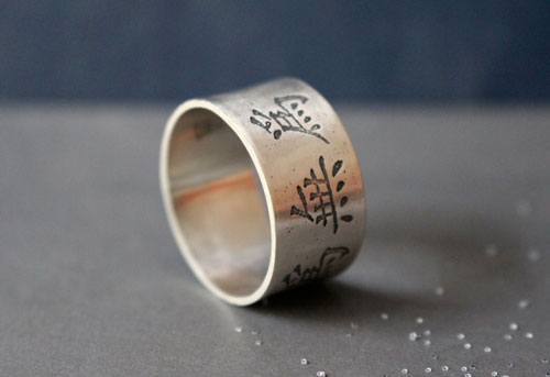 Wei Wu Wei, Chinese writing ring in sterling silver