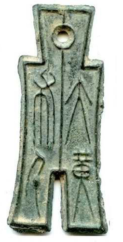 Huo bu, imperial Chinese coin necklace in silver