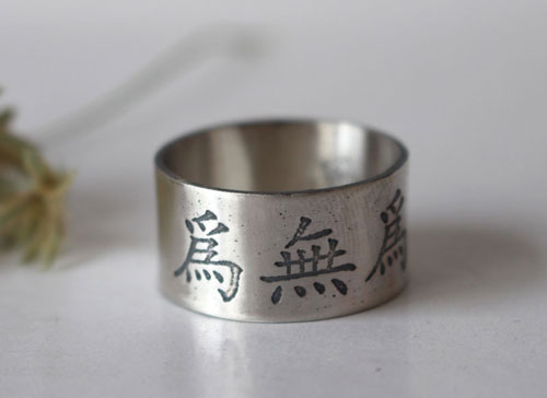 Wei Wu Wei, Chinese pictogram ring in sterling silver