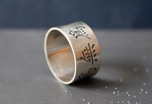 Wei Wu Wei, Chinese pictogram ring in sterling silver