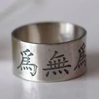Wei Wu Wei